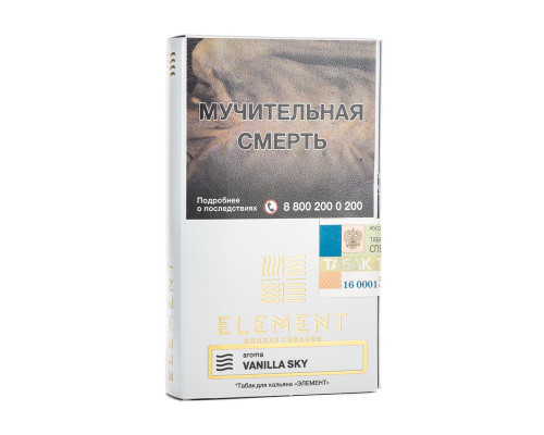 Табак для кальяна Element Воздух Vanilla Sky (Элемент Воздух - Грейпфрут - ваниль) - 25 гр