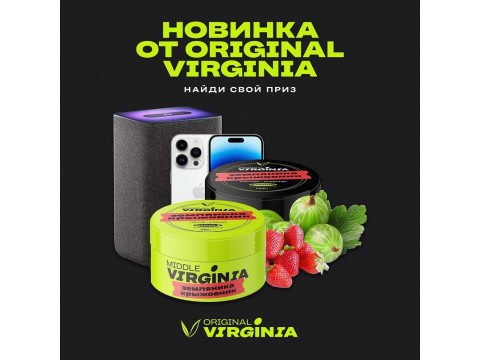 Новый вкус и подарки от Original Virginia / Ориджинал Вирджиния Новый вкус и подарки от Original Virginia / Ориджинал Вирджиния